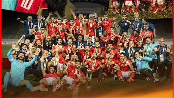 الأهلي يحتفي بذكرى تتويجه بدوري أبطال أفريقيا للمرة العاشرة