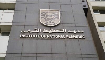 معهد التخطيط يصدر دراسة حول تأثير آلية تعديل حدود الكربون الأوروبية على صادرات الأسمدة المصرية