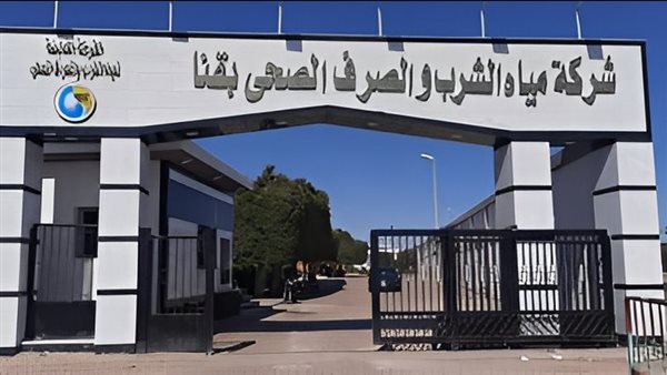 ردا على شكوى أهالي “السلامية”، مياه قنا تكشف حقيقة ضعف وانقطاع الخدمة