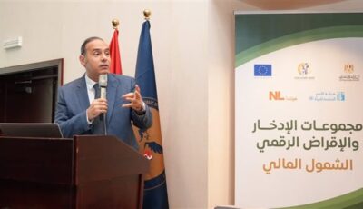 مسئولون وخبراء يناقشون “الشمول المالي والتنمية المستدامة” في ندوة هيئة الرقابة المالية