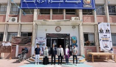 الأعلى للجامعات يتابع اختبارات القدرات بـ “علوم رياضة قنا”