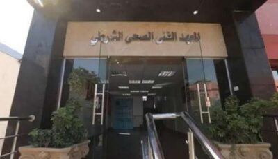اليوم، فتح باب التقديم للمعاهد الفنية الصحية الشرطية للعام الدراسي 2026
