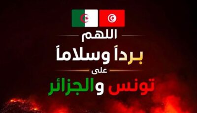 “اللهم اجعلها بردًا وسلامًا”، تضامن واسع من الفنانين مع تونس والجزائر بعد الحرائق المدمرة