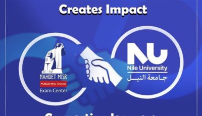 اعتماد كلية التعليم المستمر بجامعة النيل مقرًا لامتحانات كامبريدج الدولية للطلاب والمعلمين