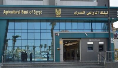 من الألف إلى الياء، طريقك لامتلاك سيارة ملاكي بقرض من البنك الزراعي
