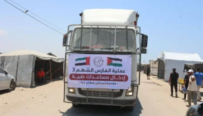 الإمارات تغيث غزة بقافلة جديدة من الأدوية والمستلزمات الطبية (فيديو)