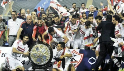 الزمالك يقترب من نيل رخصة المشاركة في دوري أبطال إفريقيا