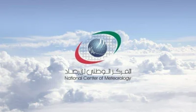 الإمارات .. انخفاض درجات الحرارة الأحد وأمطار على المناطق الشرقية والجنوبية الثلاثاء