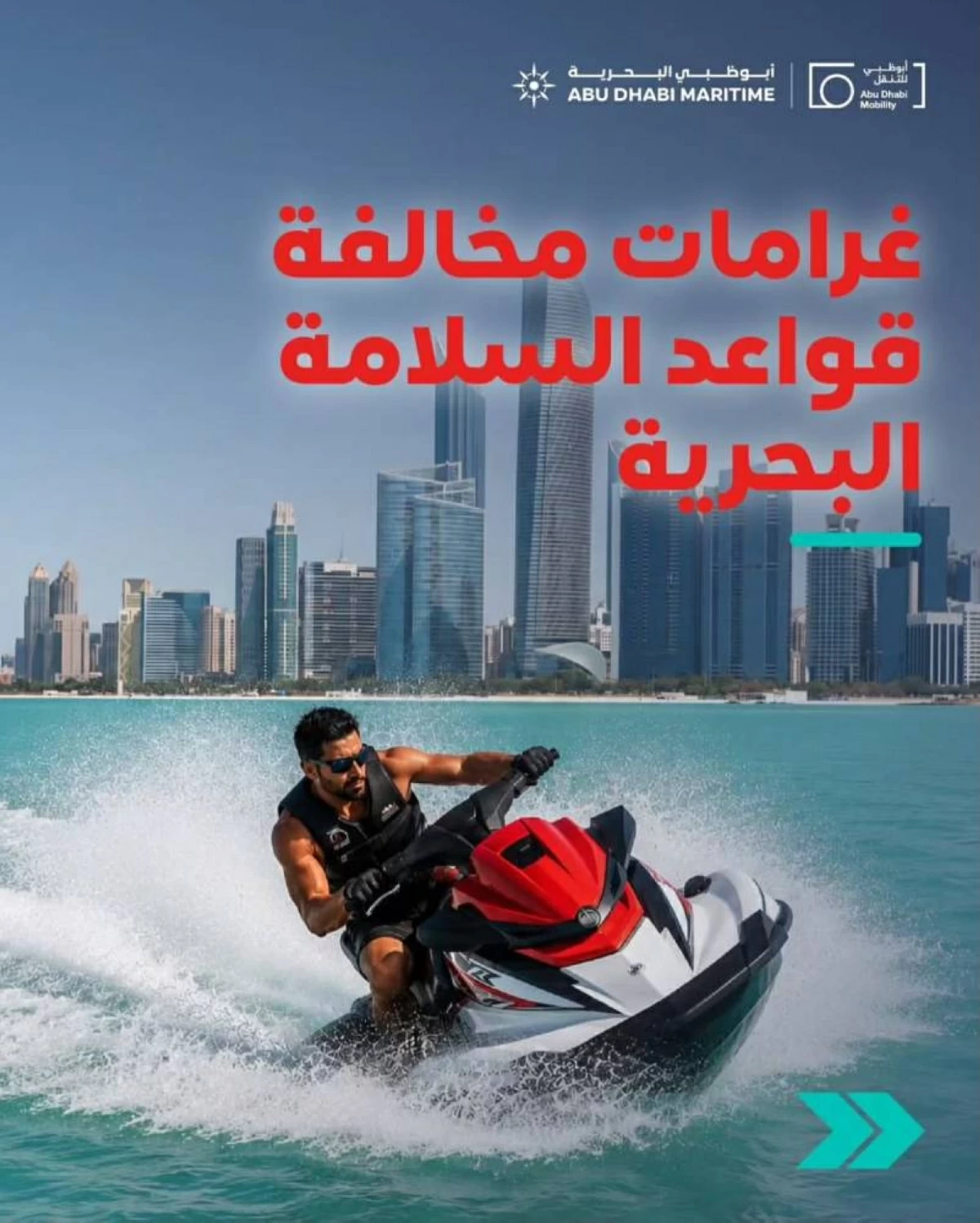 10 آلاف درهم غرامة مزاولة نشاط بحري دون تصريح