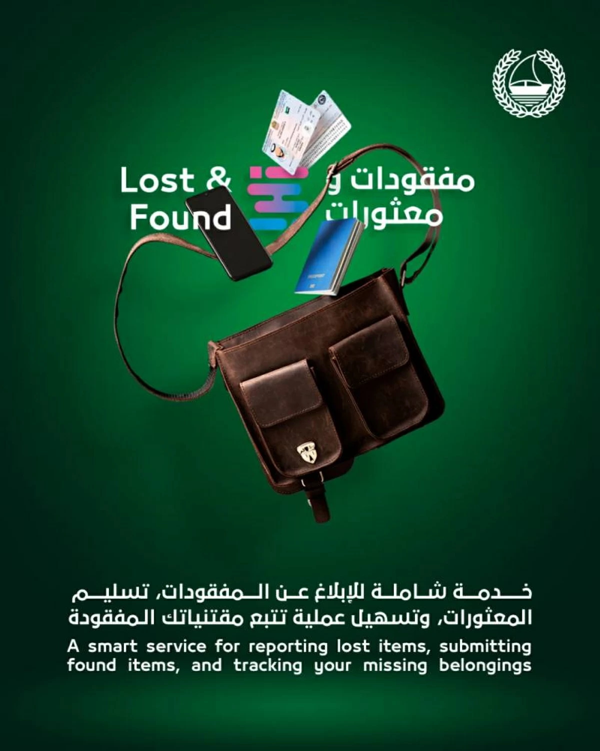 شرطة دبي تعيد 641 ألف معثور إلى أصحابها