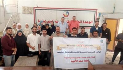 جامعة دمنهور تنظم قافلة لمحو الأمية بكوم حمادة لخدمة 32 دارسًا (صور)