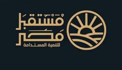 جهاز مستقبل مصر يعزز استثمارات التعدين والتحول الرقمي لدعم الاقتصاد الوطني