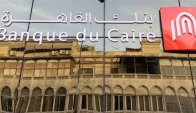 أوراق وشروط قروض الموظفين من بنك القاهرة