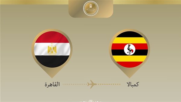 وزير الخارجية يتوجه إلى أوغندا