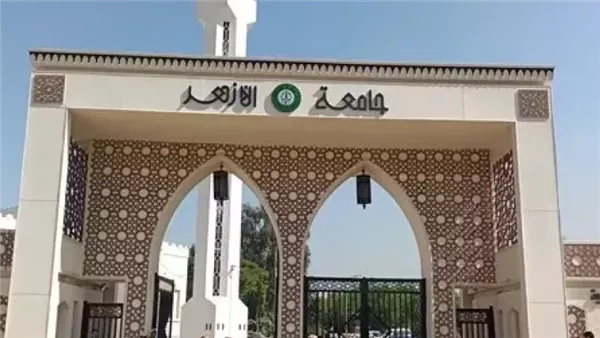 تنسيق جامعة الأزهر 2026، اليوم فتح باب التسجيل لـ 5 فئات عبر هذا الرابط