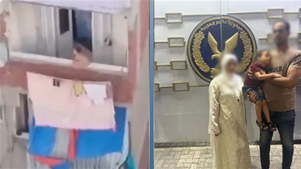 بعد الفيديو الصادم، ضبط والدي الطفل الذي ظهر جالسا أعلى سور شرفة منزل بالإسكندرية