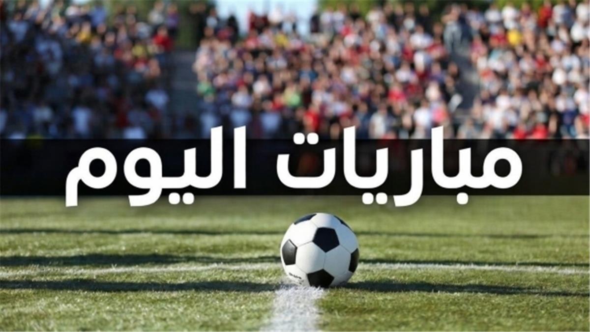 مواعيد مباريات اليوم الإثنين 3-8-2026 والقنوات الناقلة.. مواجهات ودية ورسمية قوية