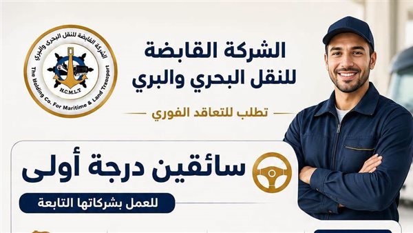طرق التقديم لوظائف وزارة النقل الجديدة