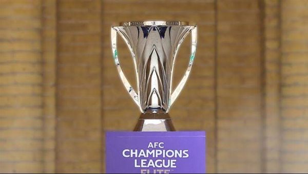 مواعيد مباريات دوري أبطال آسيا للنخبة 2026-2027