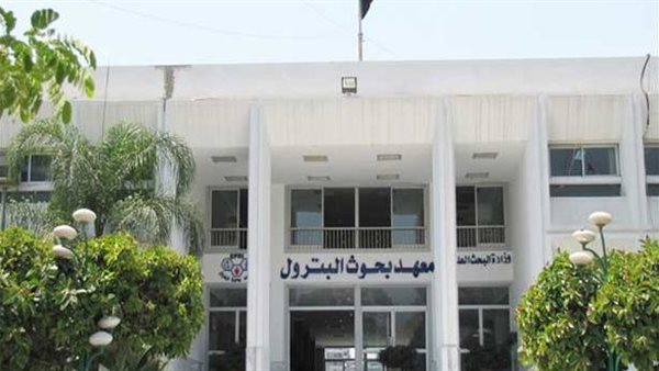 وظائف بمعهد بحوث البترول، تعرف على الشروط والتخصصات والأوراق المطلوبة