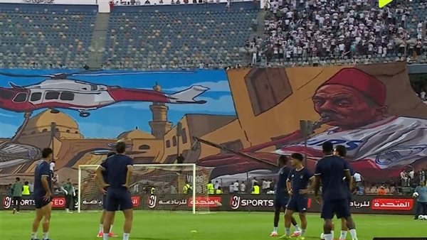 شاهد دخلة جماهير الزمالك قبل مباراة الاتحاد السكندري