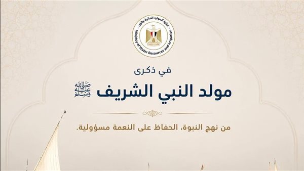«وإن كنت على نهر جارٍ»، الري تبرز الهدي النبوي في ترشيد استهلاك المياه
