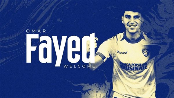 عمر فايد يظهر لأول مرة في قائمة فروزينوني لمواجهة فيورنتينا بالدوري الإيطالي