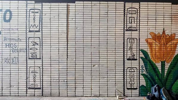 القاهرة” تمحو اللوحة الجدارية بميدان عبد المنعم رياض بعد انتقادات “الأفروسنتريك