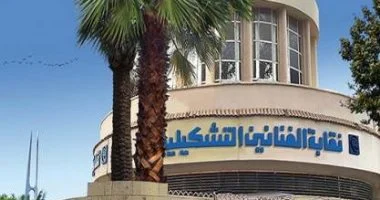 نقابة الفنانين التشكيليين تحذر من حملات التشويه وتؤكد سلامة أعمالها
