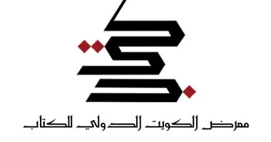 الناشرين العرب يعلن تأجيل سداد رسوم اشتراك معرض الكويت حتى 9 نوفمبر