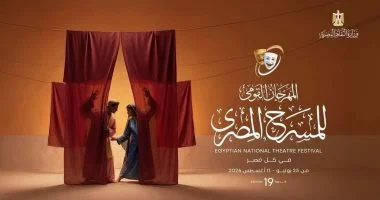 على مسرح الطليعة.. عرض ليلة القتلة ضمن المهرجان القومى للمسرح