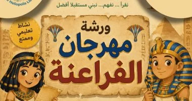 مهرجان الفراعنة.. ورشة عمل فى مكتبة مصر الجديدة للطفل
