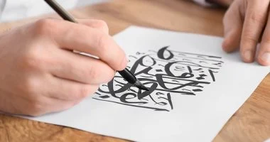اليوم العالمى للخط العربى.. كيف يساعد على تحسين التركيز والتأمل؟