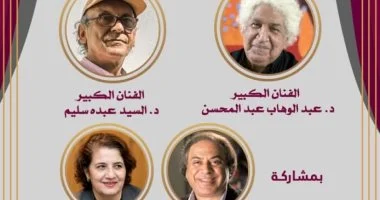 تكريم عبد الوهاب عبد المحسن والسيد عبده سليم لفوزهما بجائزة الدولة التقديرية بكفر الشيخ
