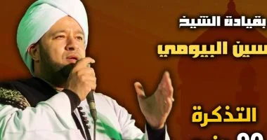 الليلة.. مجلس الصلاة على النبى يقدم حفلا للإنشاد الدينى بقبة الغورى