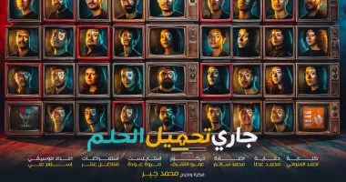 قصور الثقافة تحتفل بتخرج الدفعة الثالثة من مشروع “ابدأ حلمك” بالإسماعيلية