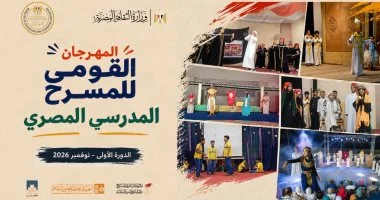 استعدادات متواصلة لانطلاق مهرجان المسرح المدرسى المصرى بدورته الأولى