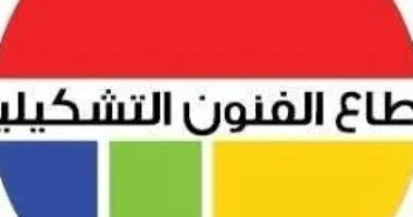 الدورة التجريبية السابعة للفنون البصرية تجمع الأسر فى تجربة إبداعية