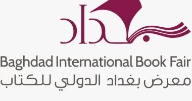 ينطلق 2 سبتمبر.. 600 دار نشر من 20 دولة بمعرض بغداد الدولى للكاتب
