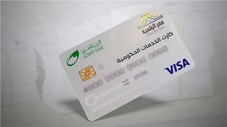 هل يحصل أصحاب بطاقة الخدمات المتكاملة على الكارت الموحد؟.. اعرف موقفهم