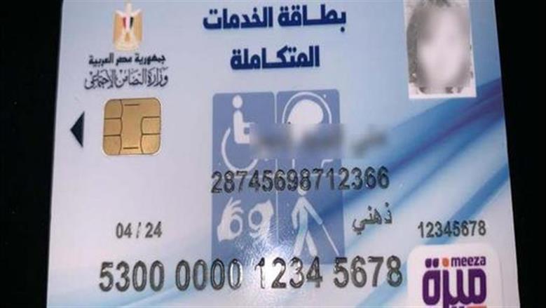 «التضامن» تستمر في فحص تظلمات ذوي الإعاقة الحركية لضمان استحقاق بطاقة الخدمات المتكاملة