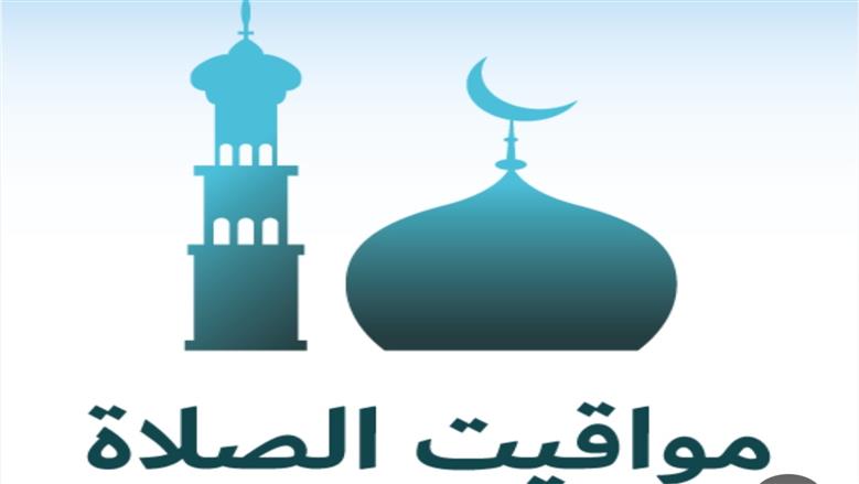 موعد صلاة الفجر اليوم.. اعرف التوقيت في القاهرة والمحافظات