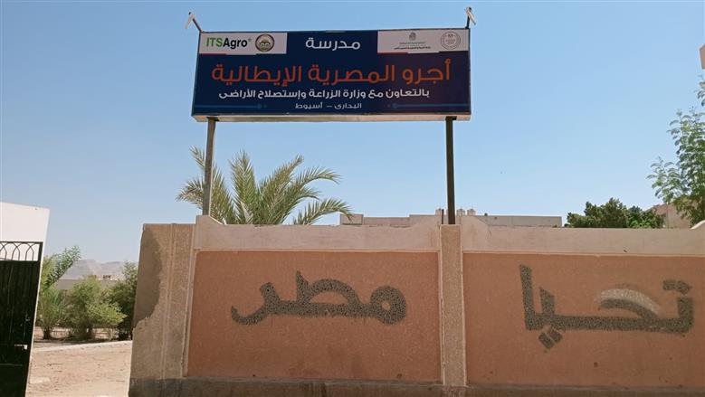 مدير تعليم أسيوط يتفقد مدرسة «أجرو المصرية الإيطالية» للتكنولوجيا التطبيقية بالبداري