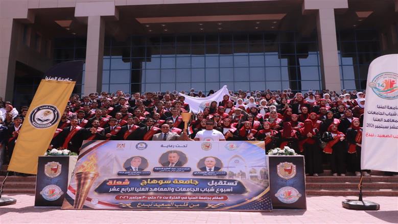 رئيس جامعة المنيا يعلن انطلاق مهرجان شعلة «أسبوع شباب الجامعات والمعاهد العليا الـ14»