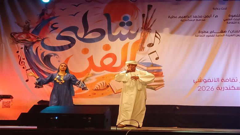 عروض التراث النوبي وأغاني الطرب الأصيل تزين «شاطئ الفن» بالإسكندرية