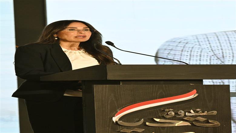 وزيرة الإسكان: صندوق «تحيا مصر» كيان وطني يهدف لتحسين مستوى المعيشة للمواطنين