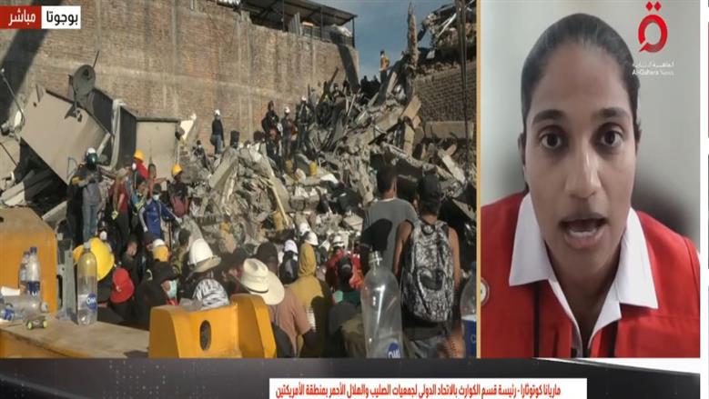 ماريانا كوتوثارا: الأمل موجود دائماً في العثور على ناجين تحت أنقاض زلزال كولومبيا