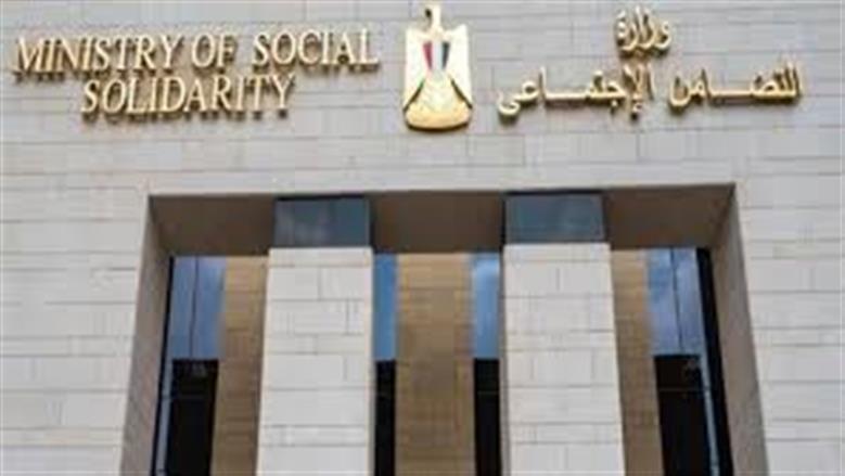 غدا.. صرف دعم «تكافل وكرامة» لـ4.7 مليون أسرة بأكثر من 4 مليارات جنيه