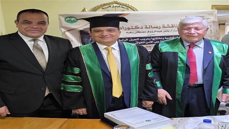 اللواء ياسر وهبة يحصل على الدكتوراه في «تأثير حروب الجيل الرابع على الأمن القومي»