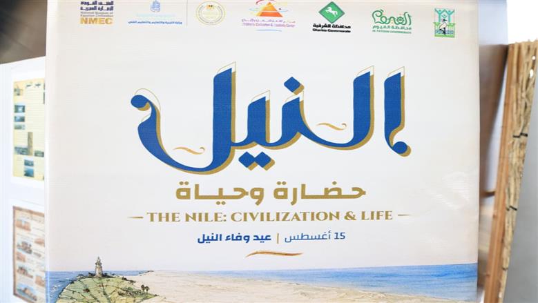 وزير الري في عيد وفاء النيل 2026: حماية النهر مسؤولية مشتركة